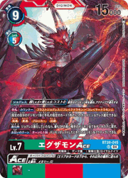 エグザモンACE