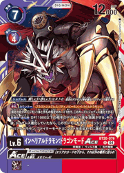 インペリアルドラモン：ドラゴンモードACE