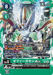 ゼファーガモンACE
