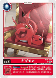 ギギモン