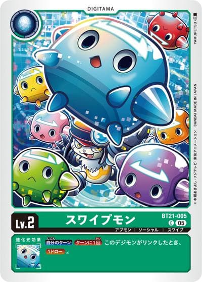 スワイプモン（BT-21 BT21-005 C / WORLD CONVERGENCE）
