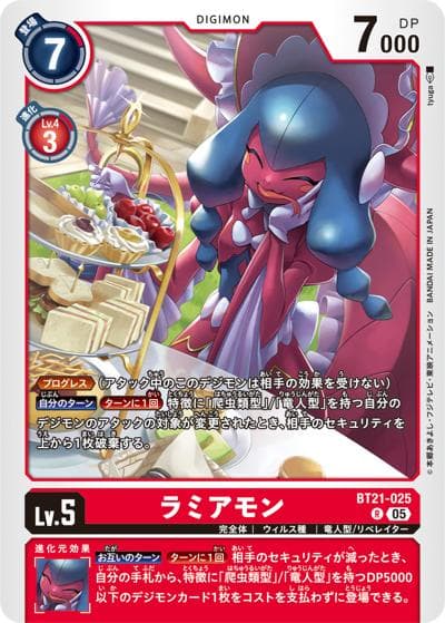 ラミアモン（BT-21 BT21-025 R / WORLD CONVERGENCE）