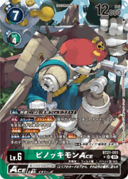 ピノッキモンACE