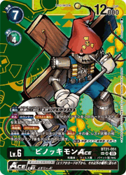 ピノッキモンACE