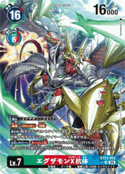 エグザモンX抗体