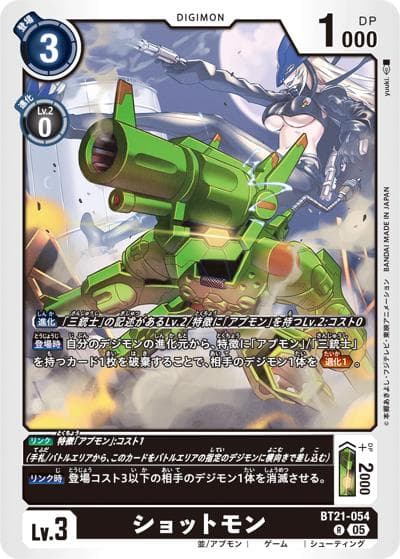 ショットモン（BT-21 BT21-054 R / WORLD CONVERGENCE）