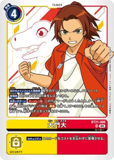 大門大（BT-21 BT21-086 SR / WORLD CONVERGENCE）