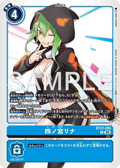 四ノ宮リナ（BT-22 BT22-085 R / ブースターパック CYBER EDEN）