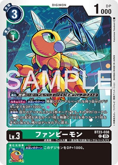 ファンビーモン（BT-23 BT23-038 C / HACKERS' SLUMBER）