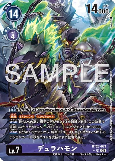 デュラハモン（BT-23 BT23-071 P-SR / HACKERS' SLUMBER）