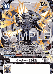 イーター・EDEN