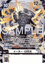 イーター・EDEN