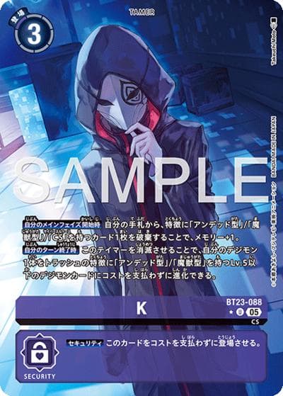 K（BT-23 BT23-088 P-U / HACKERS' SLUMBER）