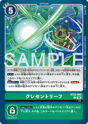 クレセントリーフ