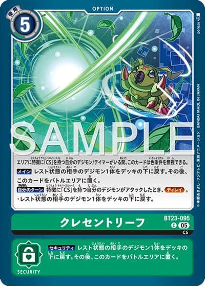 クレセントリーフ（BT-23 BT23-095 C / HACKERS' SLUMBER）
