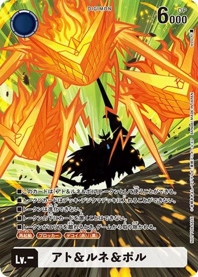 アト＆ルネ＆ポル（BT-23 BT23-TOKEN / HACKERS' SLUMBER BOX購入特典パック）
