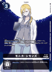 モニカ・シモンズ