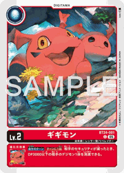 ギギモン