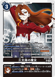 三叉路の魔女