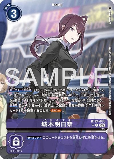城木明日奈（BT-24 BT24-088 P-U / ブースターパック TIME STRANGER）
