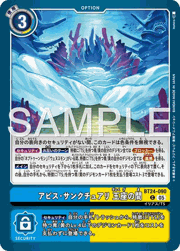 アビス・サンクチュアリ 玉座の間