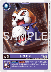 ドリモン