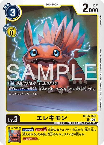 エレキモン（BT-25 BT25-030 C / ブースターパック DUAL REVOLUTION）