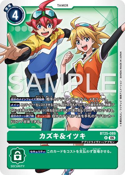 カズキ＆イツキ（BT-25 BT25-089 R / ブースターパック DUAL REVOLUTION）