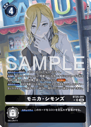 モニカ・シモンズ