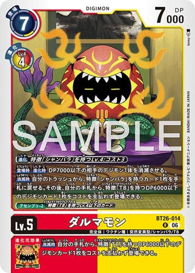 ダルマモン（BT-26 BT26-014 R / ブースターパック TIMELESS BONDS）