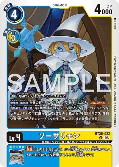ソーサリモン（BT-26 BT26-022 U / ブースターパック TIMELESS BONDS）