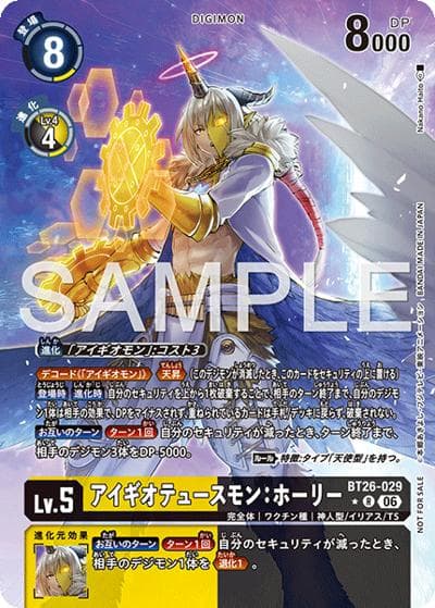 アイギオテュースモン：ホーリー（BT-26 BT26-029 P-R / ブースターパック TIMELESS BONDSボックス購入特典パック）