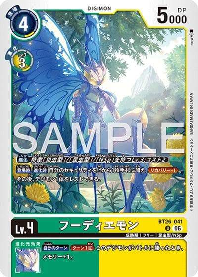 フーディエモン（BT-26 BT26-041 U / ブースターパック TIMELESS BONDS）