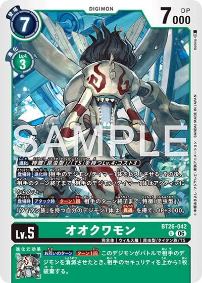 オオクワモン（BT-26 BT26-042 U / ブースターパック TIMELESS BONDS）