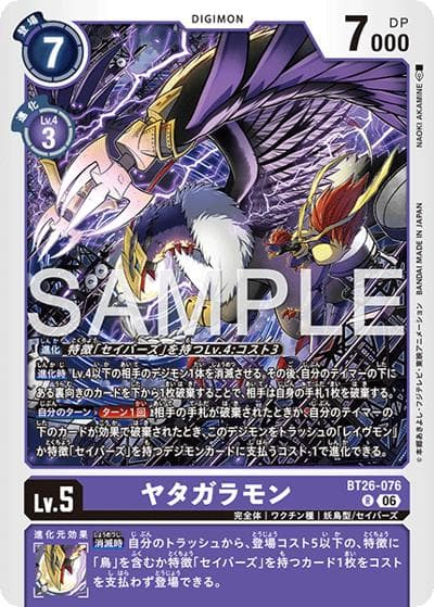 ヤタガラモン（BT-26 BT26-076 R / ブースターパック TIMELESS BONDS）