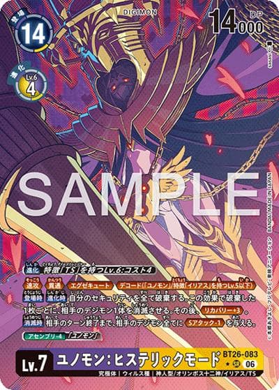 ユノモン：ヒステリックモード（BT-26 BT26-083 P-SR / ブースターパック TIMELESS BONDS）