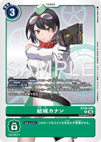 結城カナン（BT-26 BT26-090 R / ブースターパック TIMELESS BONDS）