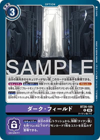 ダーク・フィールド（BT-26 BT26-100 R / ブースターパック TIMELESS BONDS）