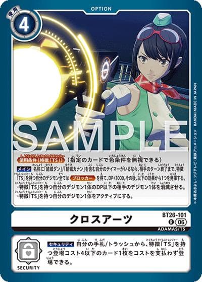 クロスアーツ（BT-26 BT26-101 R / ブースターパック TIMELESS BONDS）