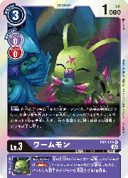 ワームモン
