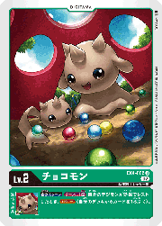 チョコモン