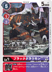 ブラックグラウモン