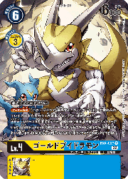 ゴールドブイドラモン