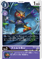 ファルコモン