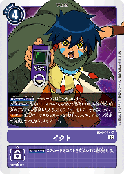 イクト