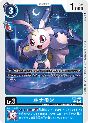 ルナモン