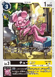 チューモン