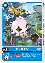 ピョコモン