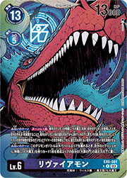 リヴァイアモン
