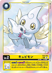 キュピモン